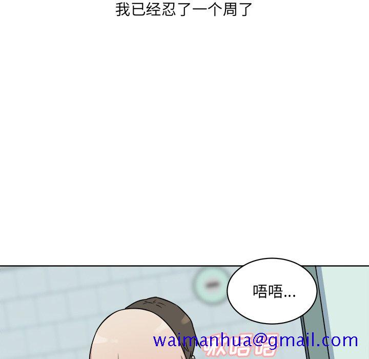 《恶霸室友毋通来》漫画最新章节恶霸室友毋通来-第33章免费下拉式在线观看章节第【108】张图片