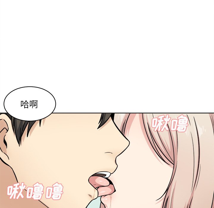 《恶霸室友毋通来》漫画最新章节恶霸室友毋通来-第33章免费下拉式在线观看章节第【106】张图片