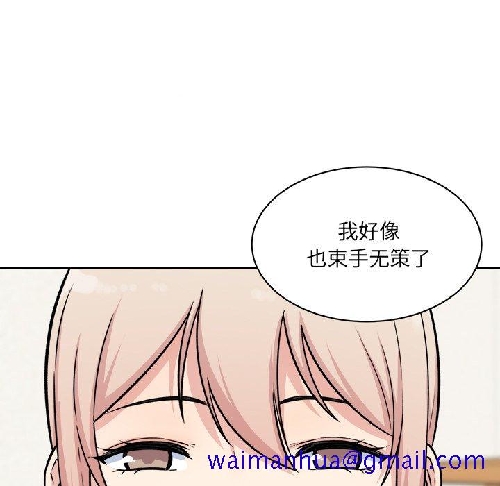 《恶霸室友毋通来》漫画最新章节恶霸室友毋通来-第33章免费下拉式在线观看章节第【28】张图片