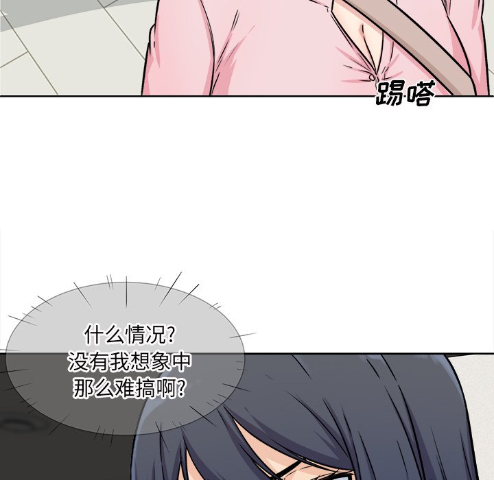 《恶霸室友毋通来》漫画最新章节恶霸室友毋通来-第33章免费下拉式在线观看章节第【35】张图片