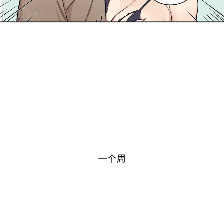 《恶霸室友毋通来》漫画最新章节恶霸室友毋通来-第33章免费下拉式在线观看章节第【104】张图片