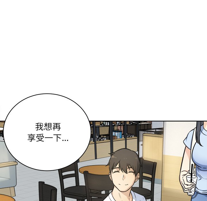 《恶霸室友毋通来》漫画最新章节恶霸室友毋通来-第33章免费下拉式在线观看章节第【42】张图片