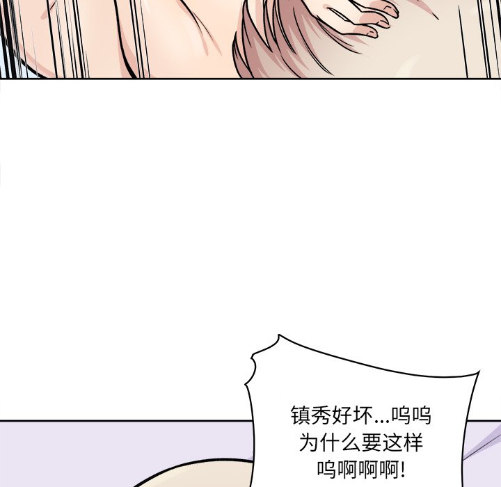 《恶霸室友毋通来》漫画最新章节恶霸室友毋通来-第34章免费下拉式在线观看章节第【129】张图片