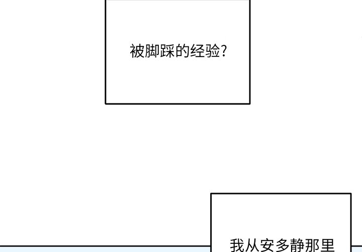 《恶霸室友毋通来》漫画最新章节恶霸室友毋通来-第34章免费下拉式在线观看章节第【1】张图片