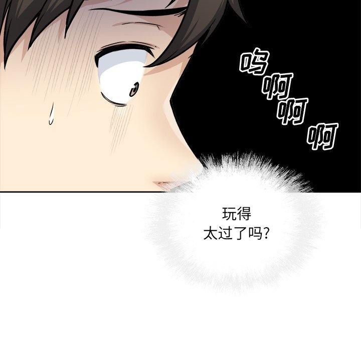 《恶霸室友毋通来》漫画最新章节恶霸室友毋通来-第34章免费下拉式在线观看章节第【132】张图片