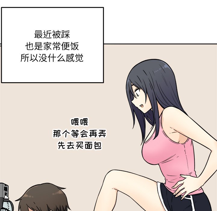 《恶霸室友毋通来》漫画最新章节恶霸室友毋通来-第34章免费下拉式在线观看章节第【4】张图片