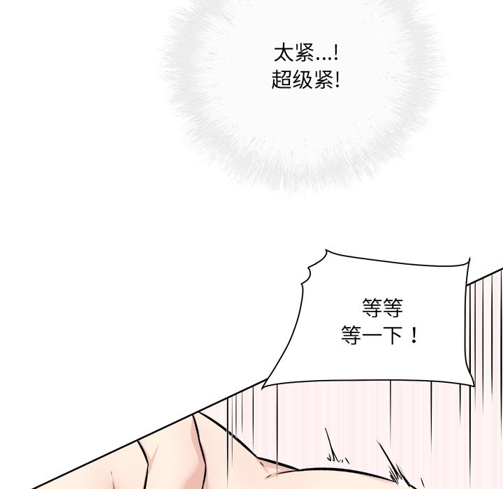 《恶霸室友毋通来》漫画最新章节恶霸室友毋通来-第35章免费下拉式在线观看章节第【74】张图片