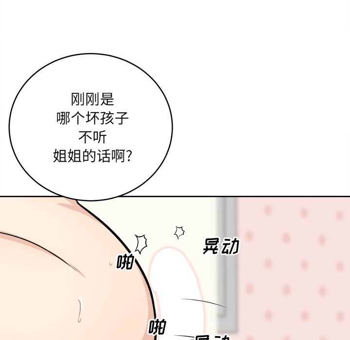 《恶霸室友毋通来》漫画最新章节恶霸室友毋通来-第35章免费下拉式在线观看章节第【39】张图片