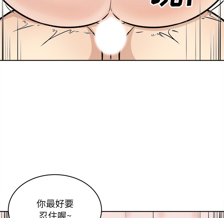 《恶霸室友毋通来》漫画最新章节恶霸室友毋通来-第35章免费下拉式在线观看章节第【80】张图片