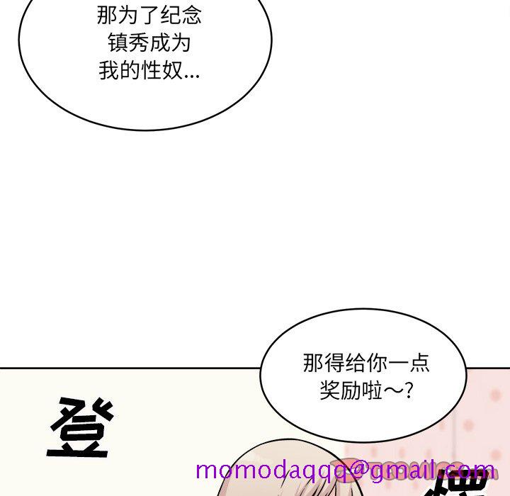 《恶霸室友毋通来》漫画最新章节恶霸室友毋通来-第35章免费下拉式在线观看章节第【63】张图片