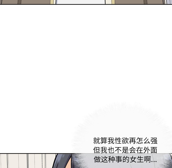 《恶霸室友毋通来》漫画最新章节恶霸室友毋通来-第36章免费下拉式在线观看章节第【31】张图片