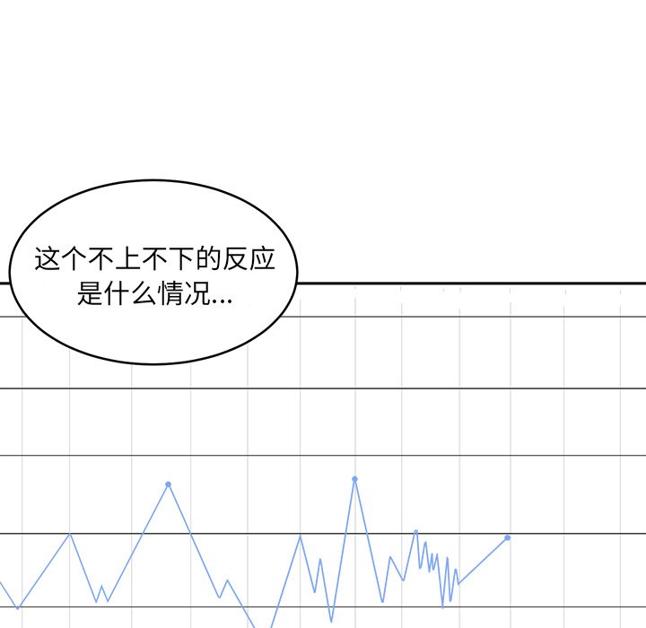 《恶霸室友毋通来》漫画最新章节恶霸室友毋通来-第36章免费下拉式在线观看章节第【102】张图片