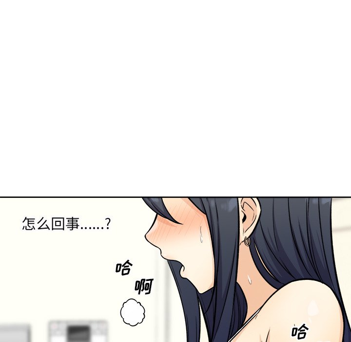 《恶霸室友毋通来》漫画最新章节恶霸室友毋通来-第36章免费下拉式在线观看章节第【86】张图片