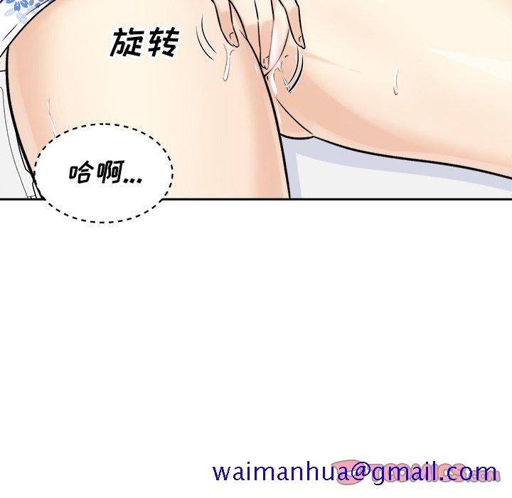 《恶霸室友毋通来》漫画最新章节恶霸室友毋通来-第36章免费下拉式在线观看章节第【48】张图片