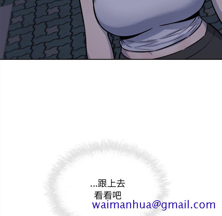 《恶霸室友毋通来》漫画最新章节恶霸室友毋通来-第36章免费下拉式在线观看章节第【138】张图片