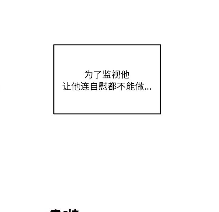 《恶霸室友毋通来》漫画最新章节恶霸室友毋通来-第36章免费下拉式在线观看章节第【14】张图片