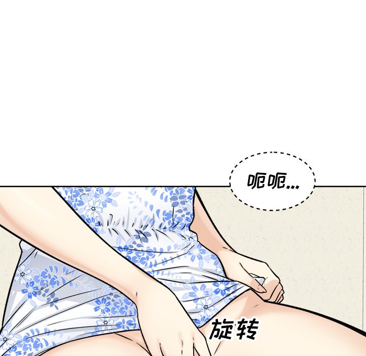 《恶霸室友毋通来》漫画最新章节恶霸室友毋通来-第36章免费下拉式在线观看章节第【47】张图片