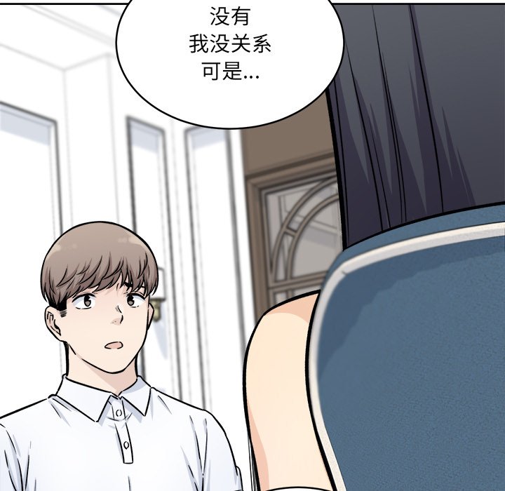 《恶霸室友毋通来》漫画最新章节恶霸室友毋通来-第36章免费下拉式在线观看章节第【92】张图片