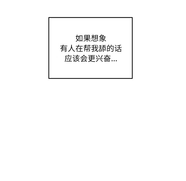 《恶霸室友毋通来》漫画最新章节恶霸室友毋通来-第36章免费下拉式在线观看章节第【45】张图片