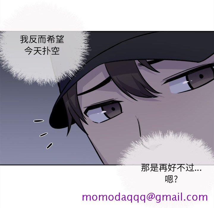 《恶霸室友毋通来》漫画最新章节恶霸室友毋通来-第36章免费下拉式在线观看章节第【133】张图片