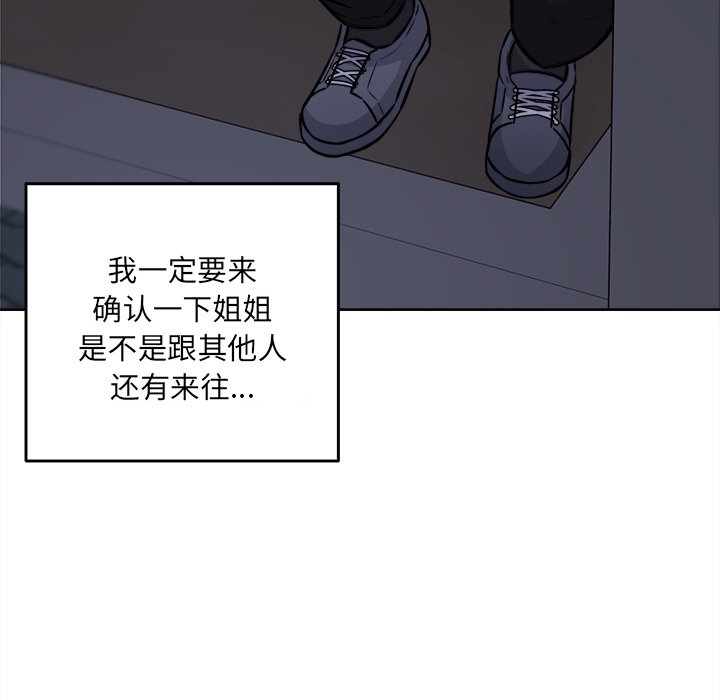 《恶霸室友毋通来》漫画最新章节恶霸室友毋通来-第36章免费下拉式在线观看章节第【130】张图片