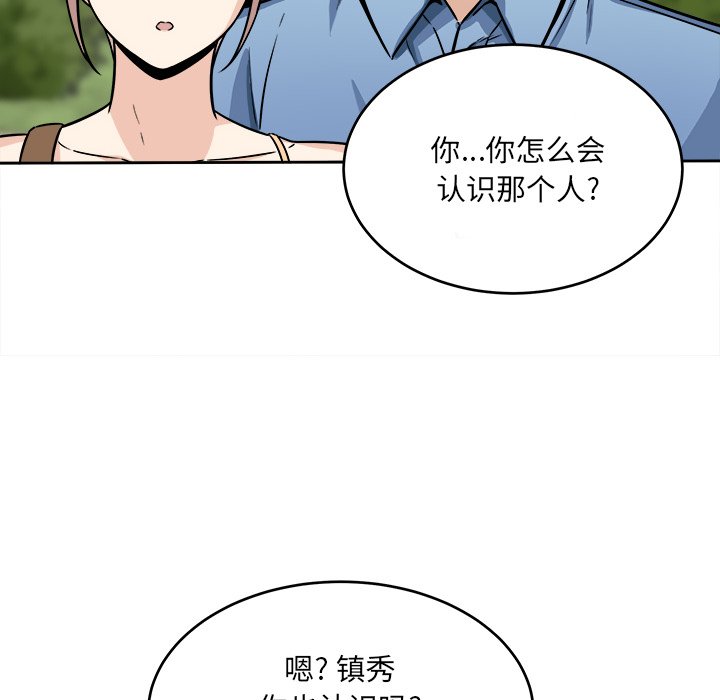 《恶霸室友毋通来》漫画最新章节恶霸室友毋通来-第37章免费下拉式在线观看章节第【111】张图片