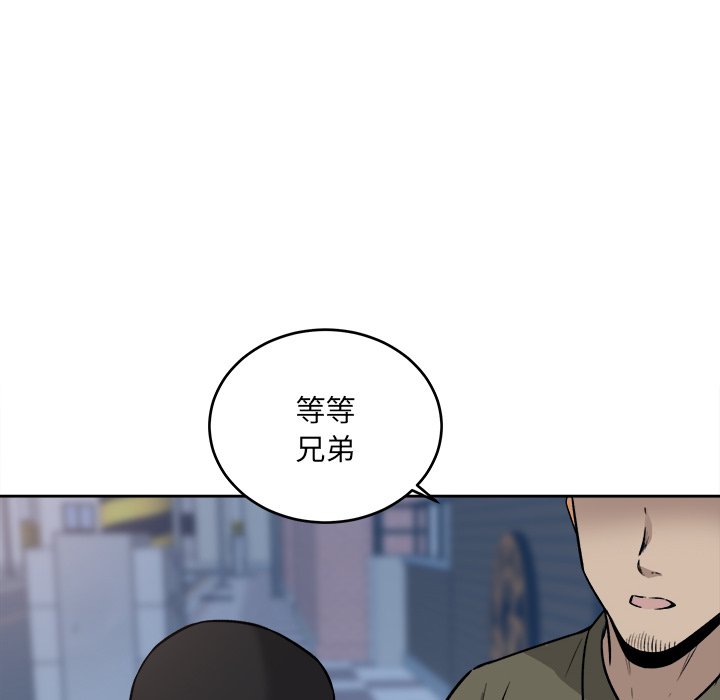 《恶霸室友毋通来》漫画最新章节恶霸室友毋通来-第37章免费下拉式在线观看章节第【42】张图片