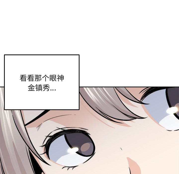 《恶霸室友毋通来》漫画最新章节恶霸室友毋通来-第37章免费下拉式在线观看章节第【67】张图片