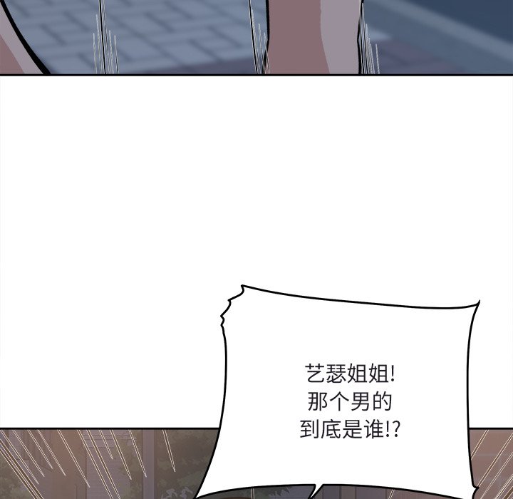 《恶霸室友毋通来》漫画最新章节恶霸室友毋通来-第37章免费下拉式在线观看章节第【29】张图片