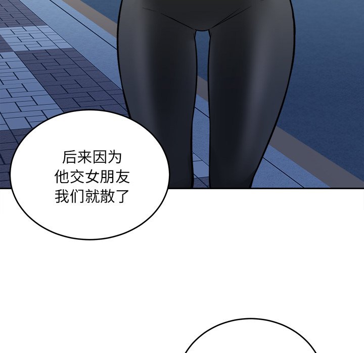 《恶霸室友毋通来》漫画最新章节恶霸室友毋通来-第37章免费下拉式在线观看章节第【51】张图片