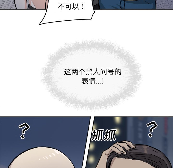 《恶霸室友毋通来》漫画最新章节恶霸室友毋通来-第37章免费下拉式在线观看章节第【61】张图片