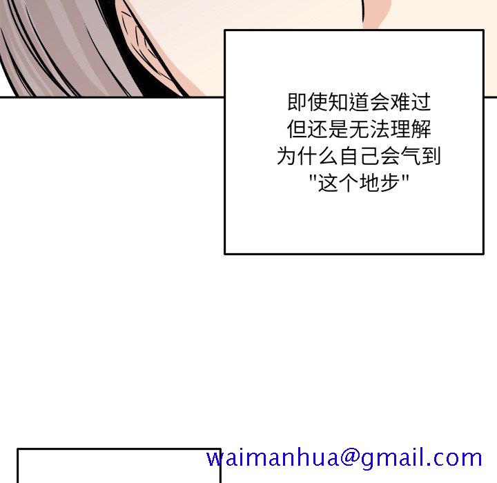 《恶霸室友毋通来》漫画最新章节恶霸室友毋通来-第37章免费下拉式在线观看章节第【68】张图片