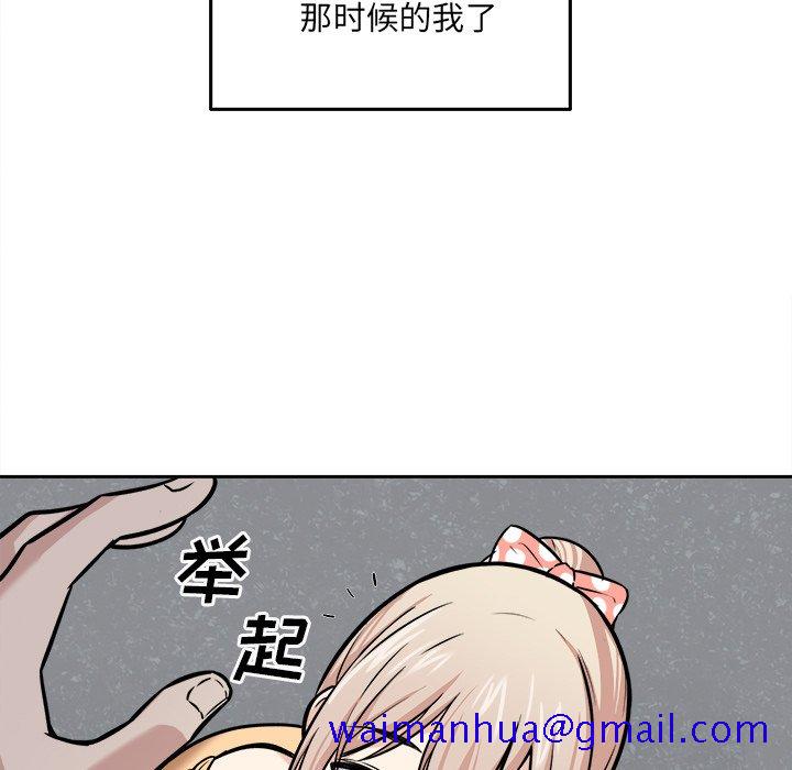 《恶霸室友毋通来》漫画最新章节恶霸室友毋通来-第38章免费下拉式在线观看章节第【58】张图片