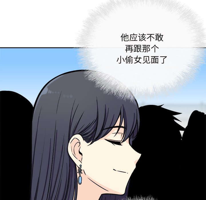 《恶霸室友毋通来》漫画最新章节恶霸室友毋通来-第38章免费下拉式在线观看章节第【107】张图片