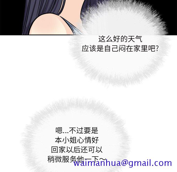 《恶霸室友毋通来》漫画最新章节恶霸室友毋通来-第38章免费下拉式在线观看章节第【108】张图片