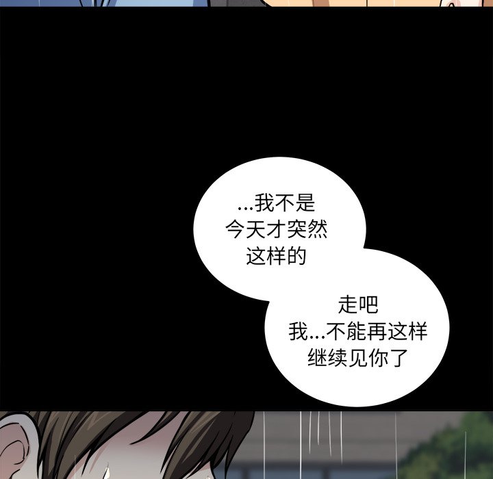 《恶霸室友毋通来》漫画最新章节恶霸室友毋通来-第38章免费下拉式在线观看章节第【9】张图片