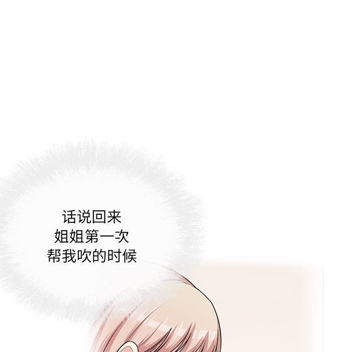 《恶霸室友毋通来》漫画最新章节恶霸室友毋通来-第38章免费下拉式在线观看章节第【50】张图片