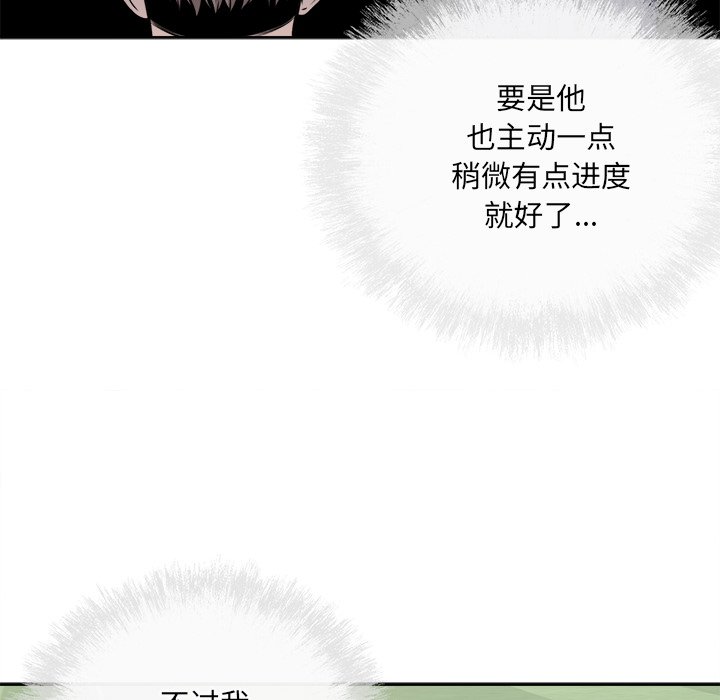 《恶霸室友毋通来》漫画最新章节恶霸室友毋通来-第38章免费下拉式在线观看章节第【102】张图片