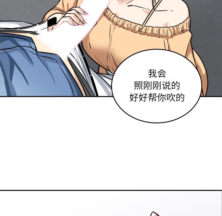 《恶霸室友毋通来》漫画最新章节恶霸室友毋通来-第38章免费下拉式在线观看章节第【40】张图片