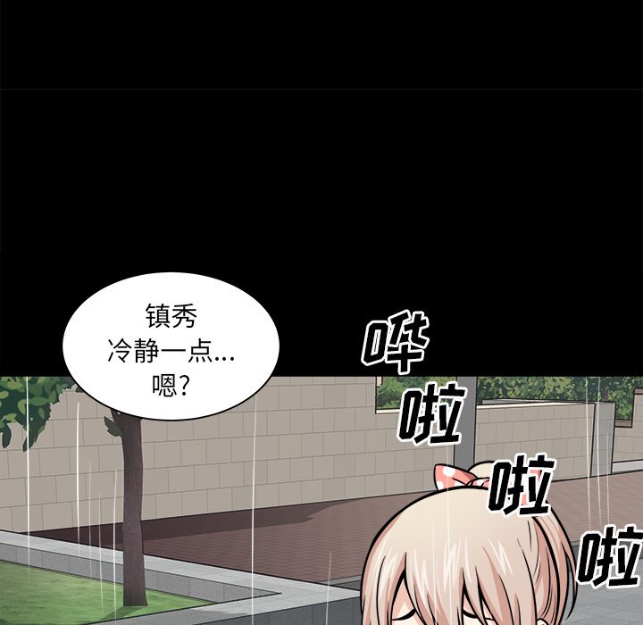 《恶霸室友毋通来》漫画最新章节恶霸室友毋通来-第38章免费下拉式在线观看章节第【7】张图片