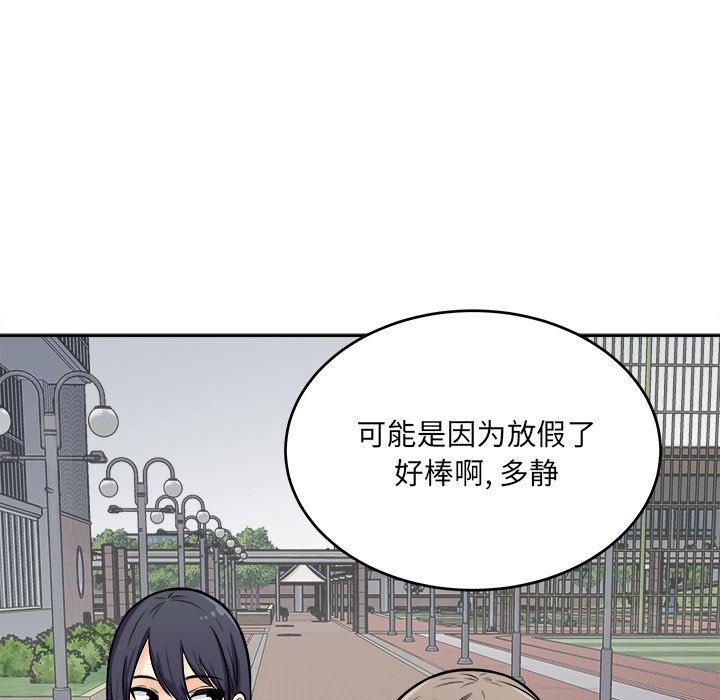 《恶霸室友毋通来》漫画最新章节恶霸室友毋通来-第38章免费下拉式在线观看章节第【91】张图片