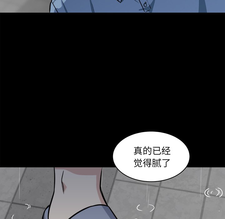 《恶霸室友毋通来》漫画最新章节恶霸室友毋通来-第38章免费下拉式在线观看章节第【2】张图片