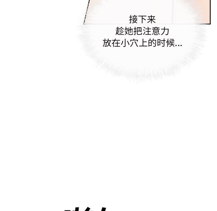 《恶霸室友毋通来》漫画最新章节恶霸室友毋通来-第38章免费下拉式在线观看章节第【142】张图片