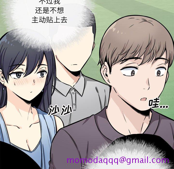 《恶霸室友毋通来》漫画最新章节恶霸室友毋通来-第38章免费下拉式在线观看章节第【103】张图片