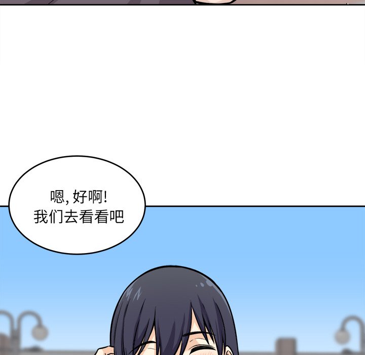 《恶霸室友毋通来》漫画最新章节恶霸室友毋通来-第38章免费下拉式在线观看章节第【95】张图片