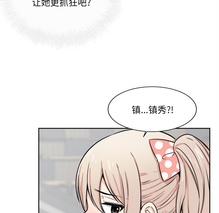 《恶霸室友毋通来》漫画最新章节恶霸室友毋通来-第38章免费下拉式在线观看章节第【136】张图片