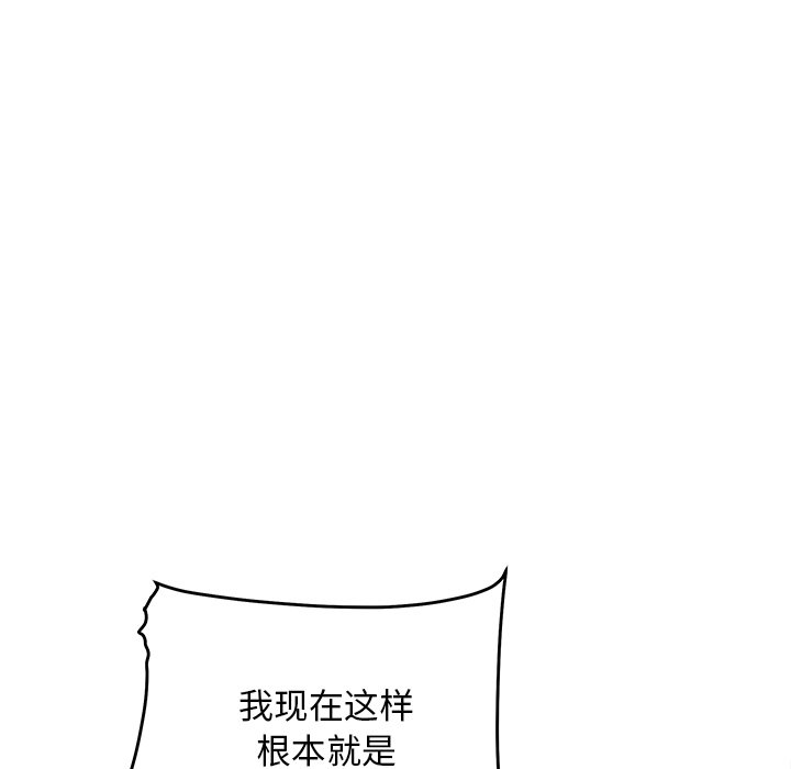 《恶霸室友毋通来》漫画最新章节恶霸室友毋通来-第39章免费下拉式在线观看章节第【126】张图片