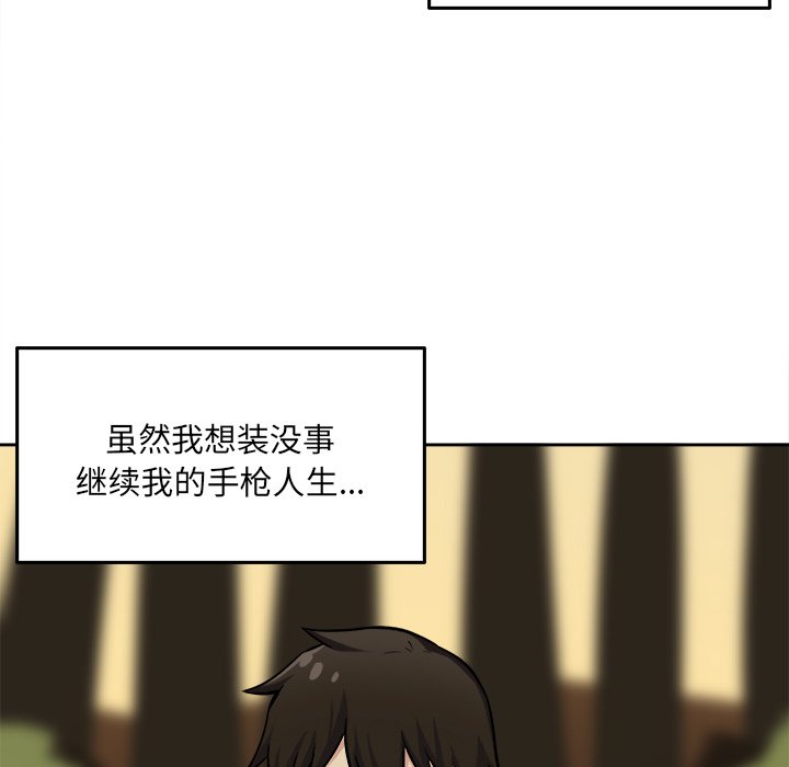 《恶霸室友毋通来》漫画最新章节恶霸室友毋通来-第39章免费下拉式在线观看章节第【112】张图片