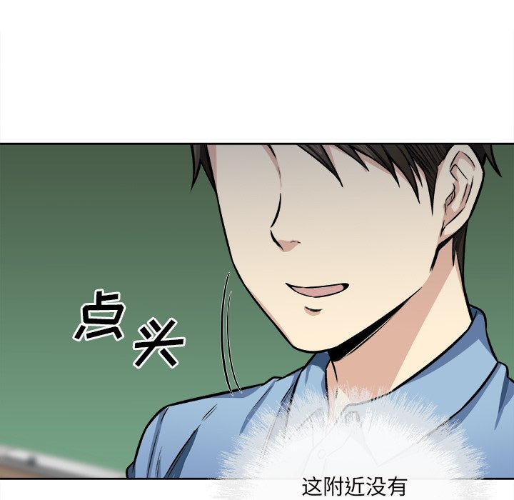 《恶霸室友毋通来》漫画最新章节恶霸室友毋通来-第39章免费下拉式在线观看章节第【31】张图片