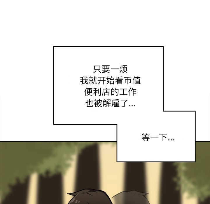 《恶霸室友毋通来》漫画最新章节恶霸室友毋通来-第39章免费下拉式在线观看章节第【124】张图片